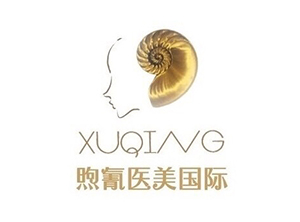 煦氰醫美國際