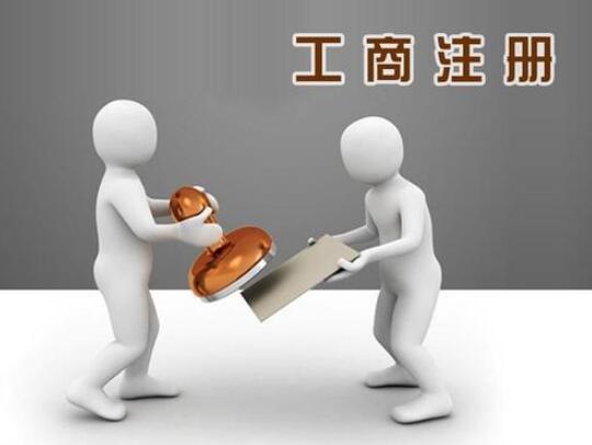 北京注冊公司銀行開戶常識